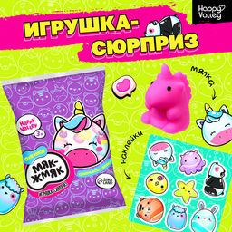 Игрушка-сюрприз Мяк-жмяк: Единороги с наклейками, МИКС