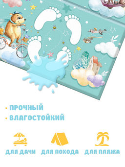 VAL KTR-M614-F Коврик дет гимнастич Топоножка, 60*144 см, 4 блока, цвет мятн., ПУТЕШАСТИКИ, шт