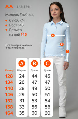 Блузка-поло в рубчик для девочки Happyfox