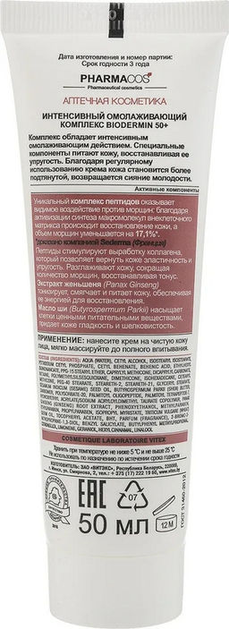PARMACos Омолаживающий интенсивный комплекс для лица"Biodermin 50+", 50 мл