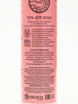 Подарочный набор NUDE MOOD, гель для душа и шампунь для волос, 2?250 мл, аромат розы и пиона, URAL LAB  фото 10