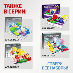 Конструктор электронный Светящееся дерево, 7 деталей - Эврики фото 6