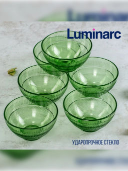 Салатник Луиз Шартрез 12см арт.O0489 /LUMINARC/  фото 6