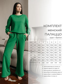 Костюм женский Палаццо, цвет Зеленый