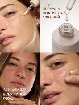 Vivienne Sabo Basic Luxury Увлажняющая сыворотка с гиалуроновой кислотой / Hyaluronic Plumping Serum / Serum Hydratant a lacide Hyaluronique  фото 7