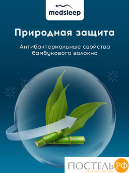MedSleep DAO Одеяло Зимнее 140х200, 1пр,микробамбук/бамбук/микровол.; 500 г/м2  фото 9