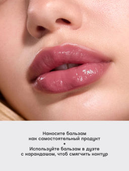 Vivienne Sabo Бальзам для губ с пептидами Bonbone тон 06 винный  фото 4