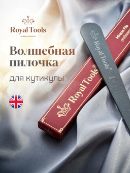 Пилочка для кутикулы Royal Tools  фото 9