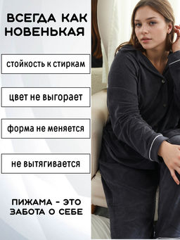 Теплая махровая пижама с брюками однотонная 48-56