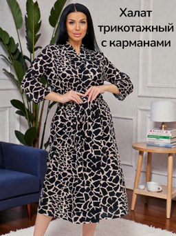 Халат мод.1874