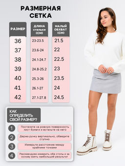 Ботинки 319.PODYUM141w.Вакса белая/шерсть