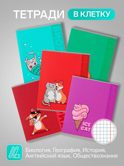 Набор предметных тетрадей Calligrata TOP «Животные», 12 предметов, 48 листов, со справочным материалом, обложка из мелованного картона