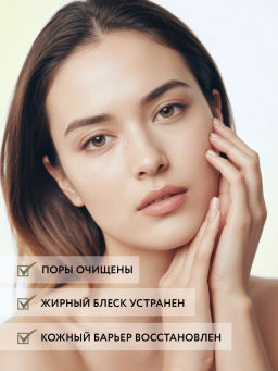 ARAVIA Laboratories Матирующий гель для умывания с салициловой кислотой и цинком Sebo Renewal Gel, 200 мл/8  фото 3