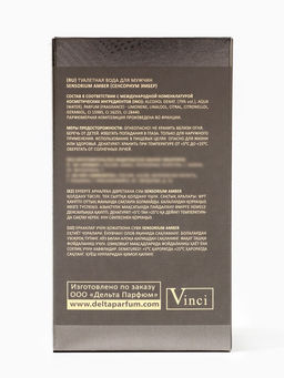 Туалетная вода мужская Sensorium Amber, 100 мл