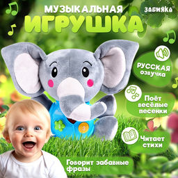 Музыкальная игрушка Любимый друг, звук