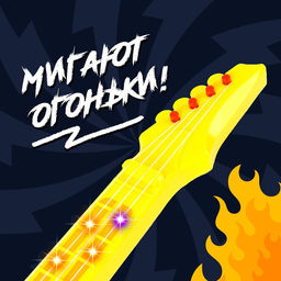 Игрушка музыкальная - гитара «Соло», световые и звуковые эффекты, работает от батареек