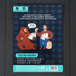 Подарочный набор «Сообразим на троих»: карты, домино, стопки 3 шт.