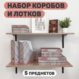 Набор для наст. хран. из карт.: короб 3 шт., лоток 2 шт., TRAVELLING AIR, шт - Valiant фото 2