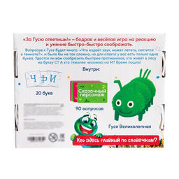 Настольная игра За Гусю ответишь! - Лас играс kids фото 7