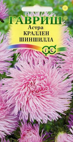 Астра Краллен Шиншила коготковая нежно-розовая 0,3г (г)