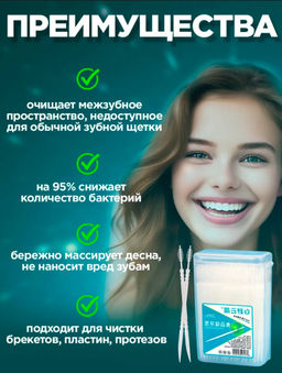 Зубочистки пластиковые с щеточкой (200шт) (3674)