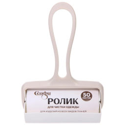 Цена за 12 шт. Ролик для чистки одежды "Прайм", 50 листов, в футляре, Селфи, 2 цвета (беж и мятный)