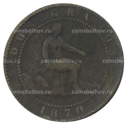 2 сентимо 1870 года Испания