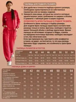 Комплект(костюм) с брюками палаццо Футер 2-х нитка - Relay фото 114