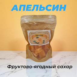 Фруктово-ягодный сахар, апельсин, 300г