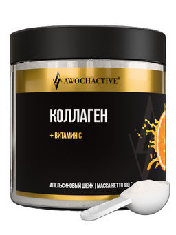 (ЧЗ)БАД КОЛЛАГЕН С ВИТАМИНОМ С(COLLAGEN & VITAMIN C) вкус апельсиновый шейк 180 г тм AWOCHACTIVE  фото 2
