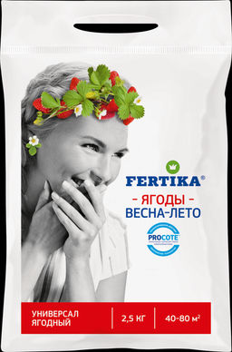 ФЕРТИКА Ягоды 2,5 кг (10 шт./упак.)