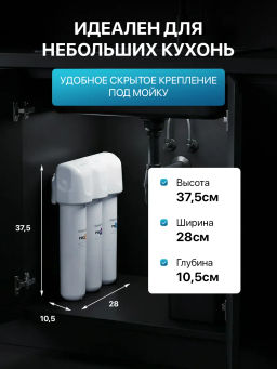 -34% Фильтр ультра очистка Кристалл Eco Pro (умягчающий) - Аквафор фото 8