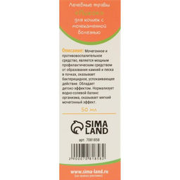 Лечебные травы Пижон для кошек с мочекаменной болезнью, 50 мл  фото 2