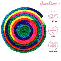 Скакалка гимнастическая Grace Dance, 3 м, цвет радуга