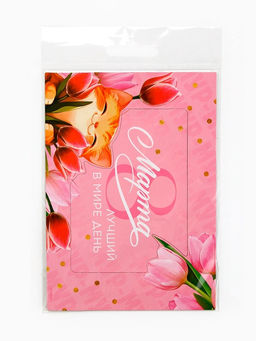 Цена за 3 шт. Магнит фоторамка Лучший в мире день. 8 марта, 10?14 см