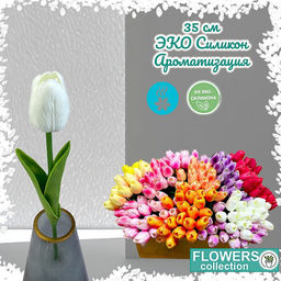 Тюльпан белый 35см, ЭКО силикон