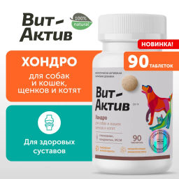 Витамин Вит-Актив СК-Х Хондро д/собак и кошек 90 таб., 6 уп.блок, Фармакс