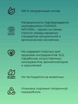 Дезодорант Шалфей и розмарин - Siberina фото 7