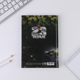 Ежедневник А5, 80 листов, недатированный, в твердой обложке «23 февраля танк»