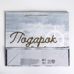 Цена за 2 шт. Пакет подарочный ламинированный, упаковка, Present for you, ML 21×25×8 см