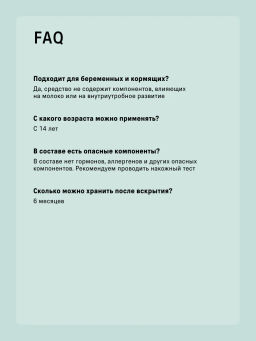 Тоник для лица очищающий, 200мл - The act фото 8