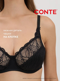 CONTE AURA RB6204 Бюстгальтер с мягкой чашкой океан - Conte elegant фото 23