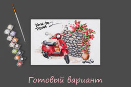 ФРЕЯ PKZ/PS-071 Набор для раскрашивания по номерам (на картоне) 30 х 20 см Красный скутер