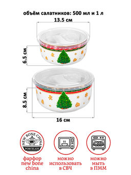 Набор 2 салатников 1 л 16*16*8,5 см + 500 мл 13,5*13,5*6,5 см Новогодняя ёлка NEW BONE CHINA - Elan gallery фото 2