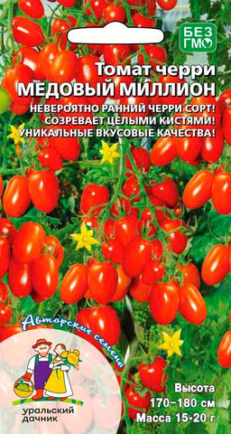 Томат МЕДОВЫЙ МИЛЛИОН Невероятно ранний черри сорт! Созревает целыми кистями! Уникальные вкусовые качества!