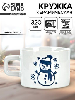 Кружка керамическая новогодняя Снеговик, 320 мл, ручная работа