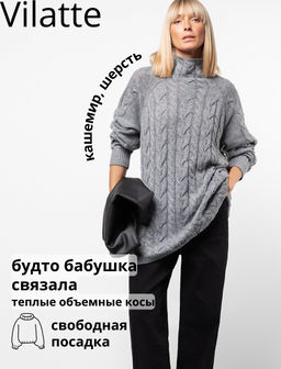 VILATTE / Удлиненный свитер тонкой вязки с шерстью