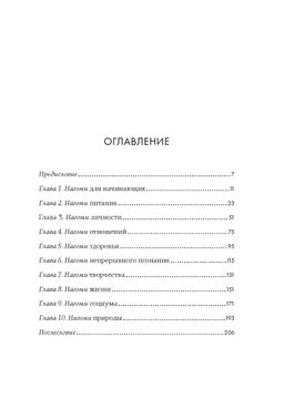 Глоток счастья по-японски. Сборный комплект из 3-х книг с шоппером в т.у.. Моги К., Ниими Лонгхёрст Э., Видалинг Р. - Колибри фото 9