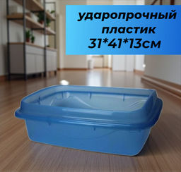 Туалет д/к Дюплекс малый 31*41*13см, 20шт. упак.