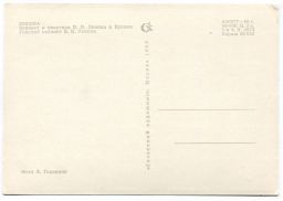 Открытка Москва  Кабинет и квартира В.И. Ленина в Кремле. Рабочий кабинет В.И. Ленина.